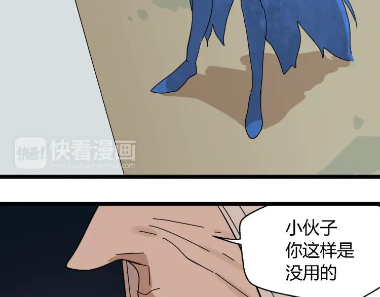 第16话（下）束手无策29