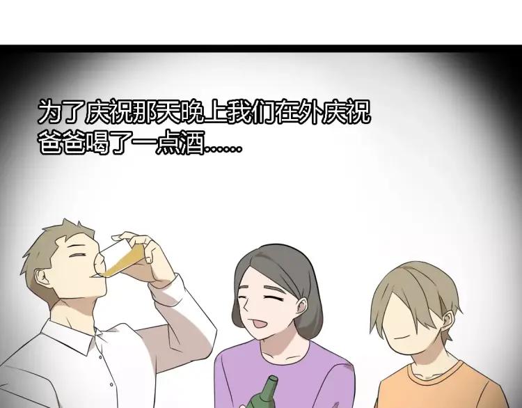 第18话 谢谢你11