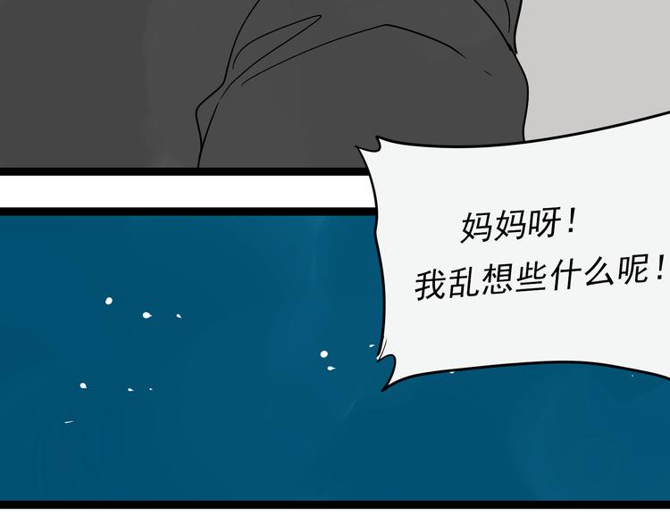 第3话（下）这家伙到底是什么！85