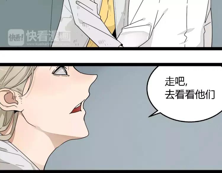 第20话 同胞？30