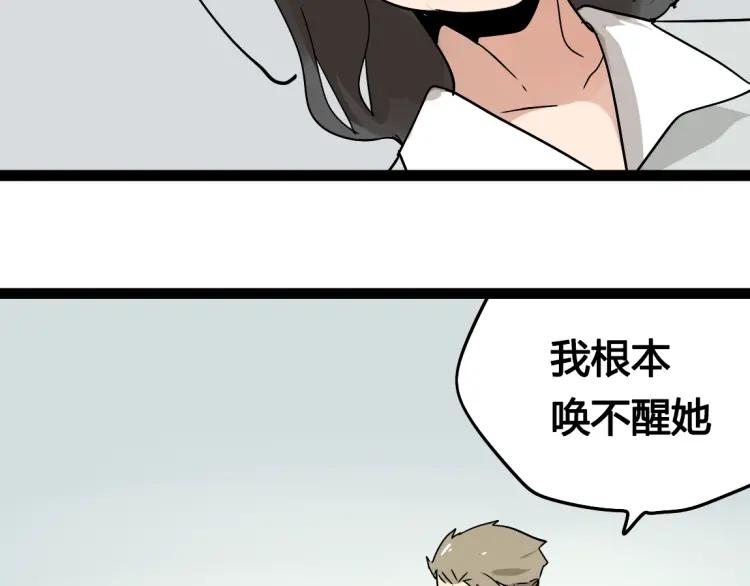 第17话 能量石96