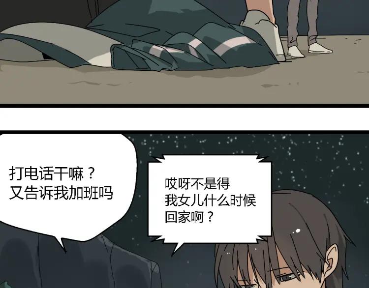 第13话 没情感的家伙16