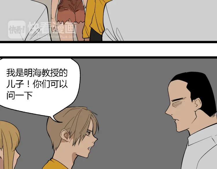 第16话(上) 真相30