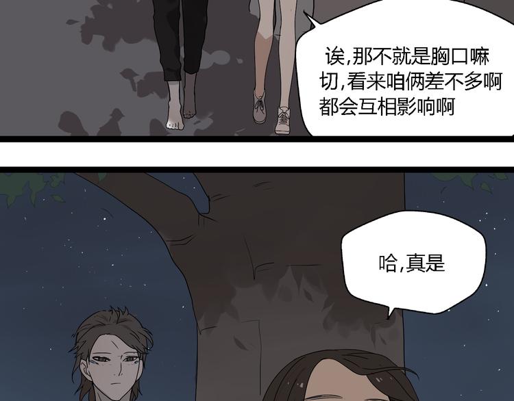 第5话 外星帅哥约会中！35