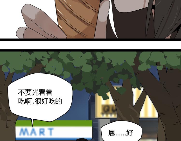 第5话 外星帅哥约会中！4