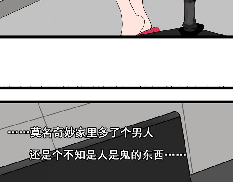 第3话（下）这家伙到底是什么！88