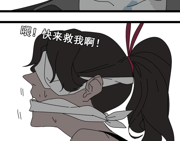 第7话  绑架54