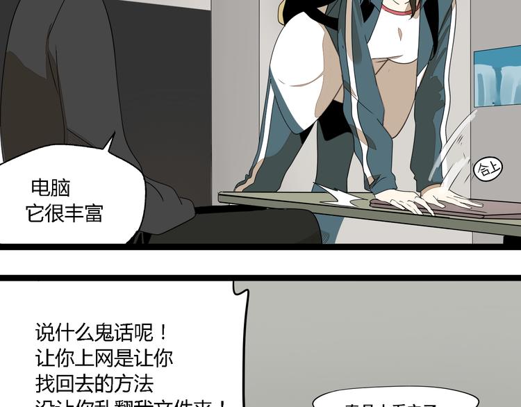 第4话(中) 视频风波28