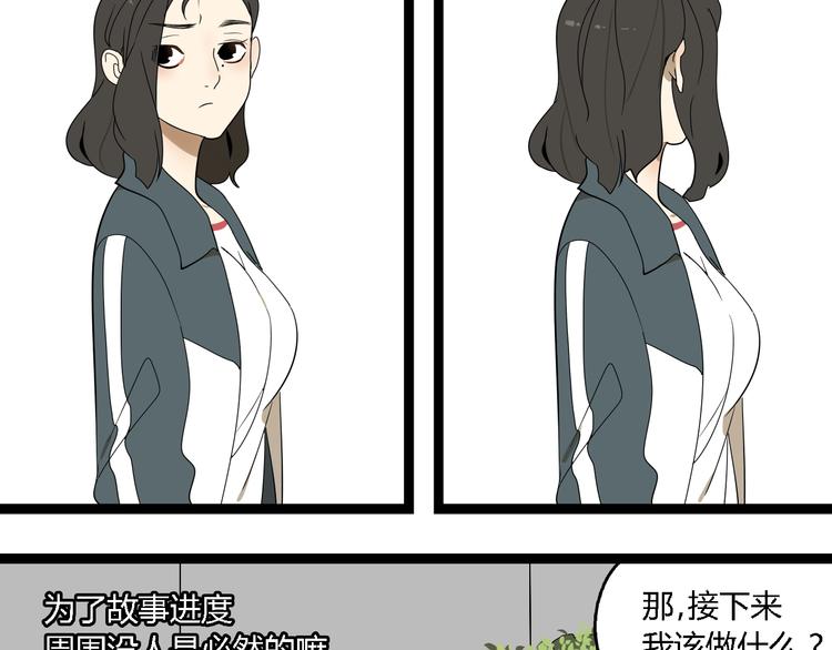 第2话 项链激活了他！60