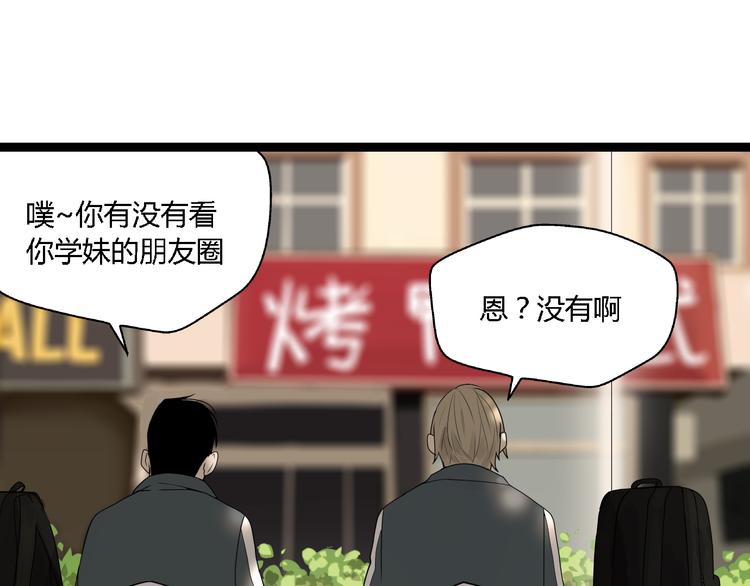 第2话 项链激活了他！7