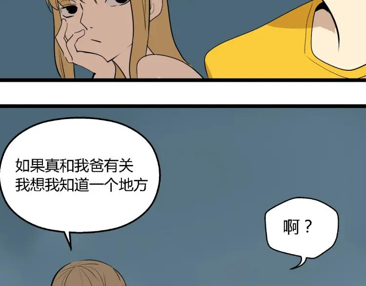 第15话 我又想起了她56