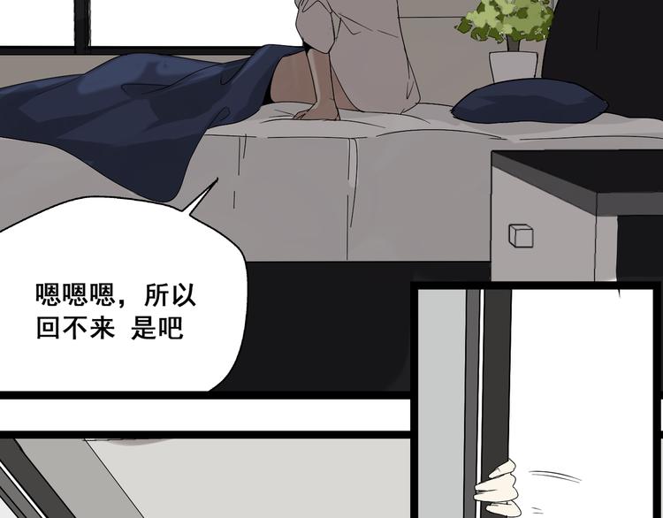 第6话（上）又被吃豆腐45