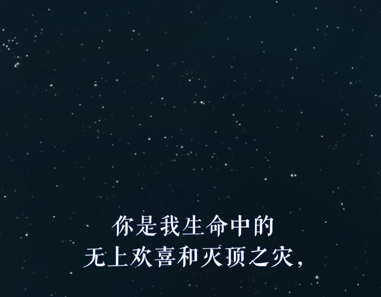 序章 不良少女&amp;amp;天外男友！？40
