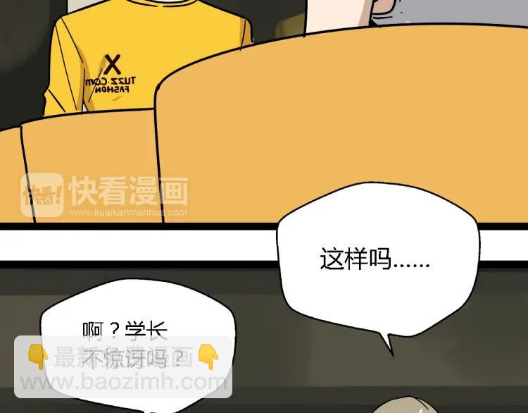 第14话 预谋44