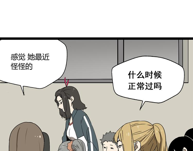 第3话（上）  这家伙到底是什么！35