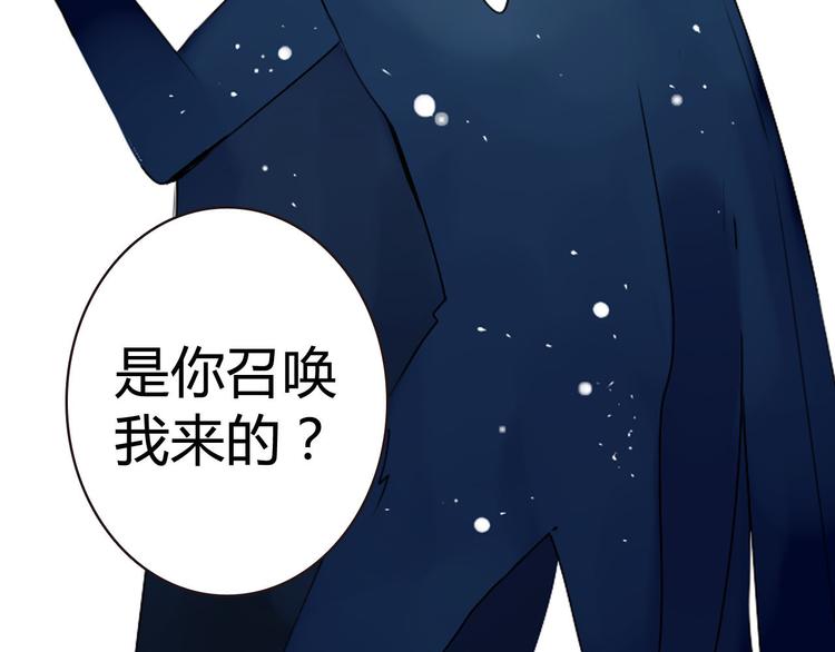 序章 不良少女&amp;amp;天外男友！？37