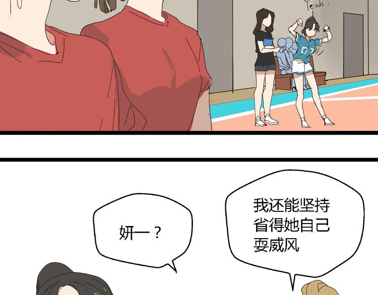 第9话女生啊58