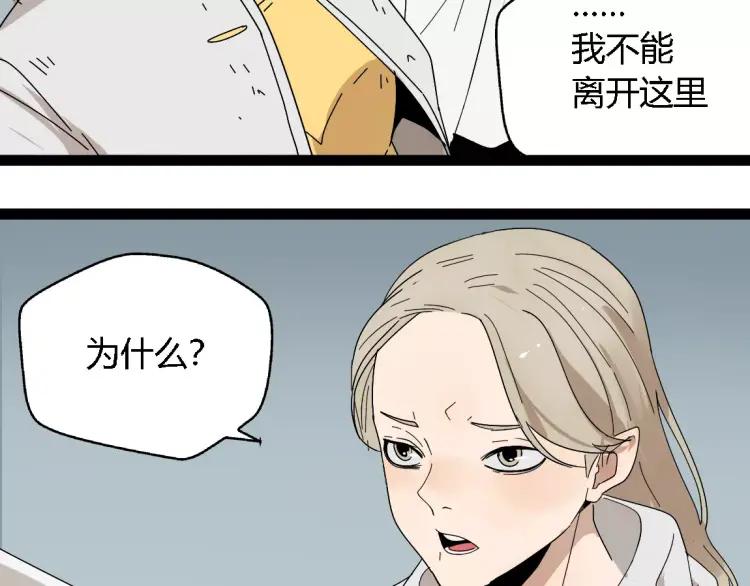 第20话 同胞？2