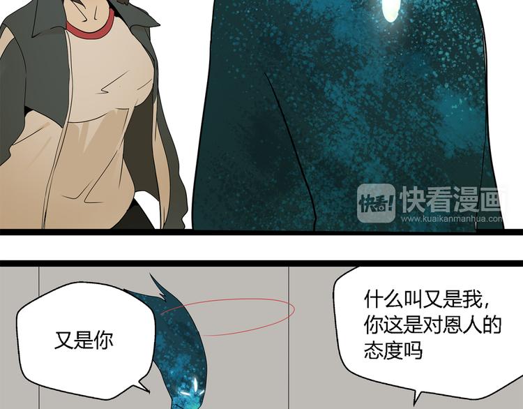 第3话（上）  这家伙到底是什么！1