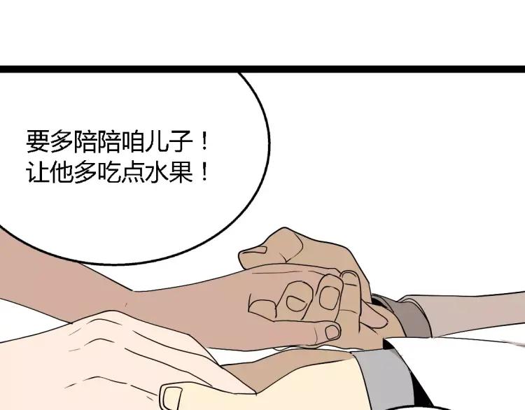 第18话 谢谢你63