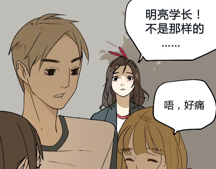 序章 不良少女&amp;amp;天外男友！？17