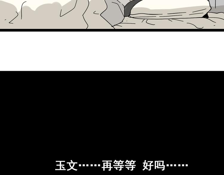 第8话 保镖104