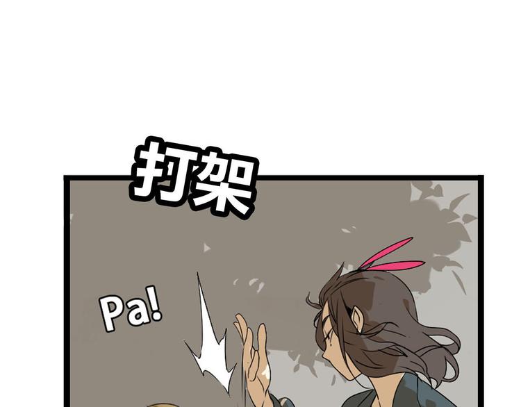 序章 不良少女&amp;amp;天外男友！？2