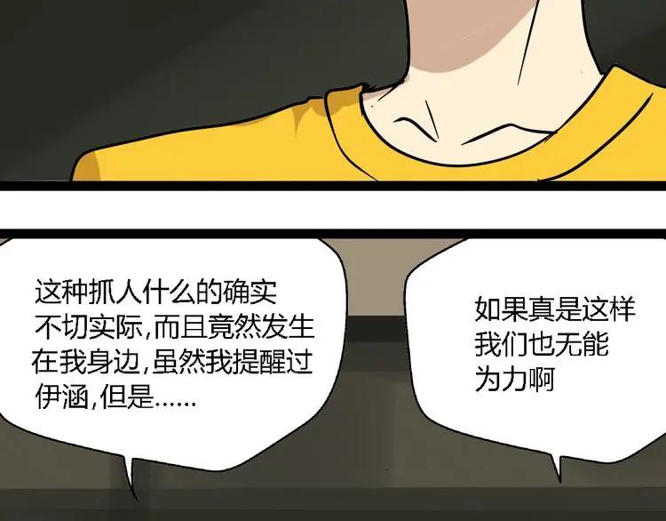 第14话 预谋37