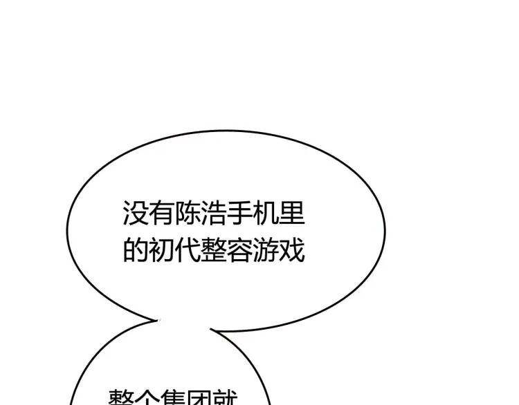 整容第二季回归！2