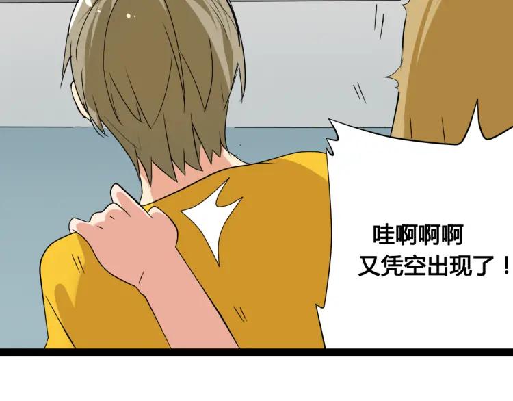 第17话 能量石57