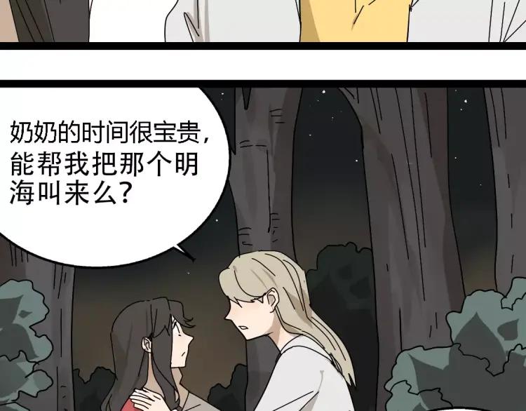 完结篇  现在，未来39