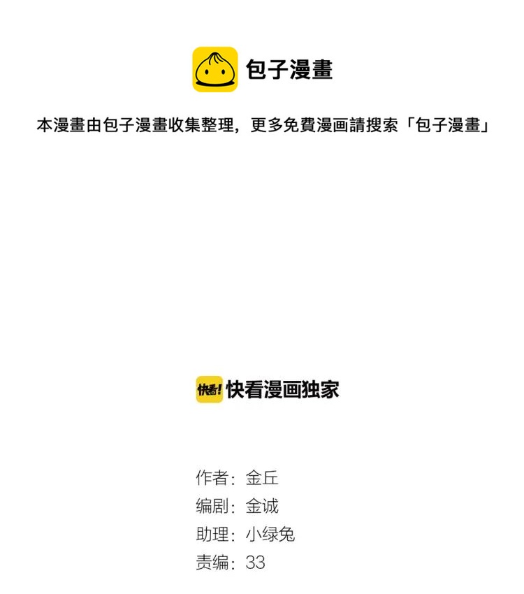 第15话 我又想起了她0