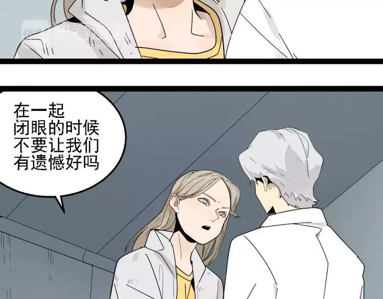 第20话 同胞？29