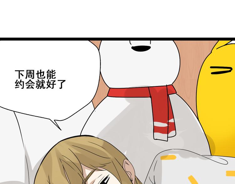 第5话 外星帅哥约会中！72