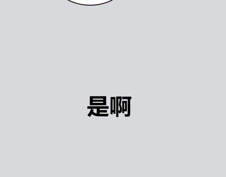 序章 不良少女&amp;amp;天外男友！？9