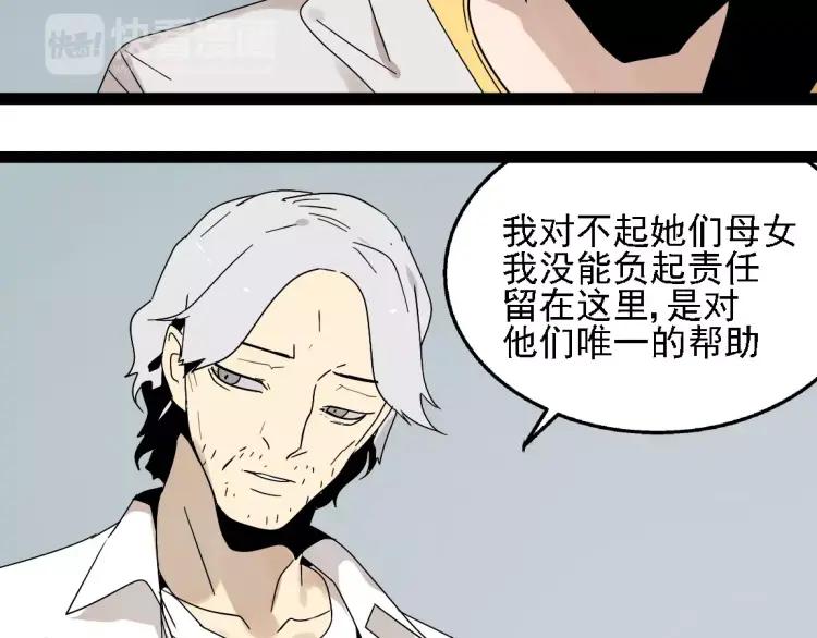第20话 同胞？23