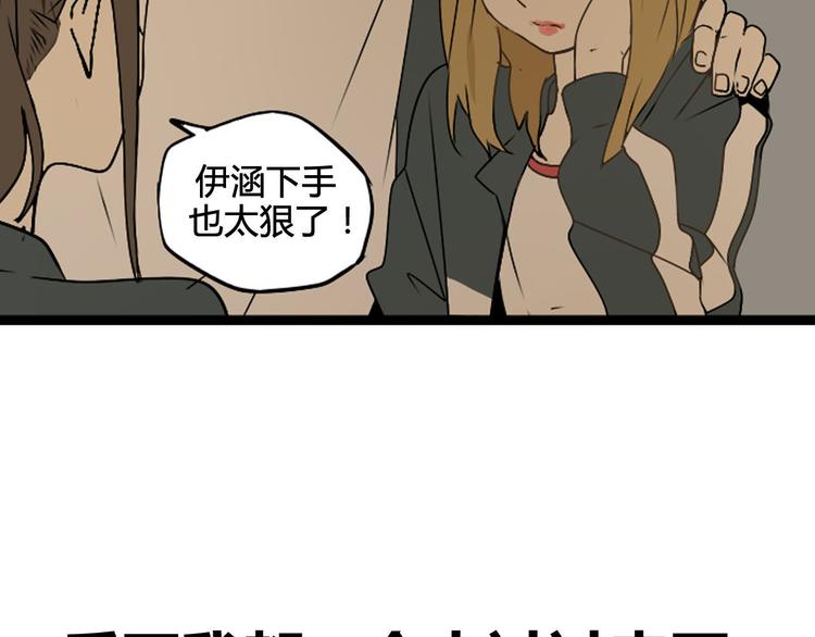 序章 不良少女&amp;amp;天外男友！？18