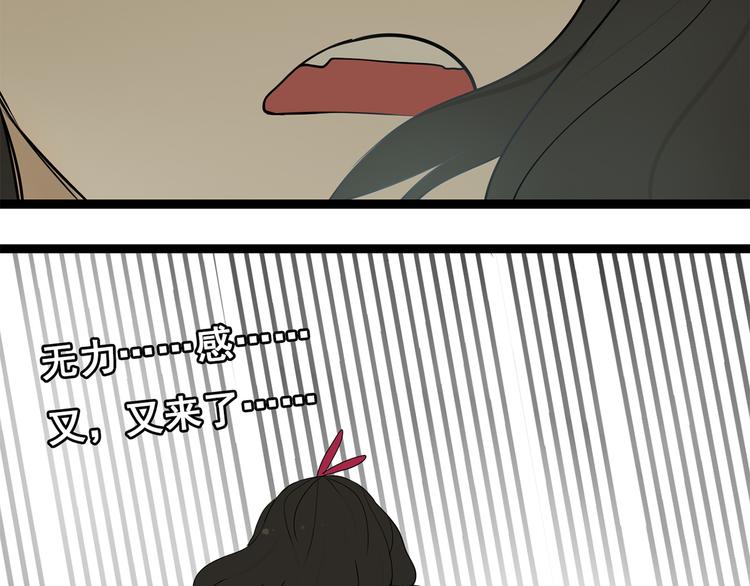 第3话（上）  这家伙到底是什么！57