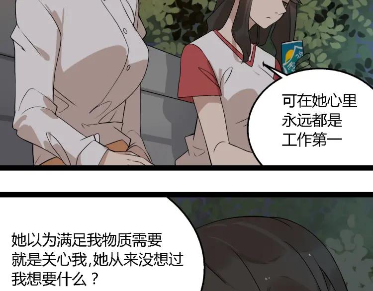 第14话 预谋8