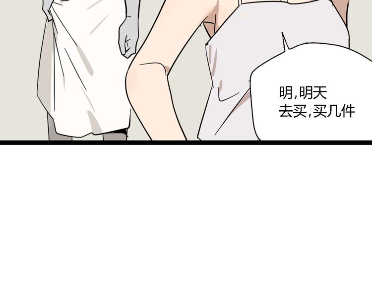 第11话  他变了56