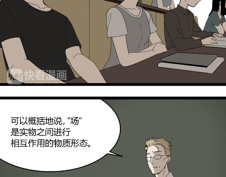 第4话（上）他是你表弟？！71