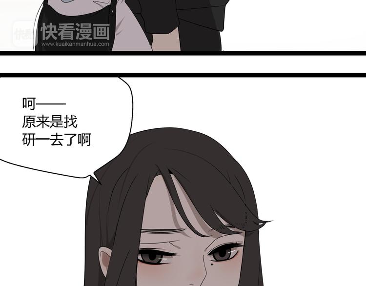 第4话（下）你在想什么！47
