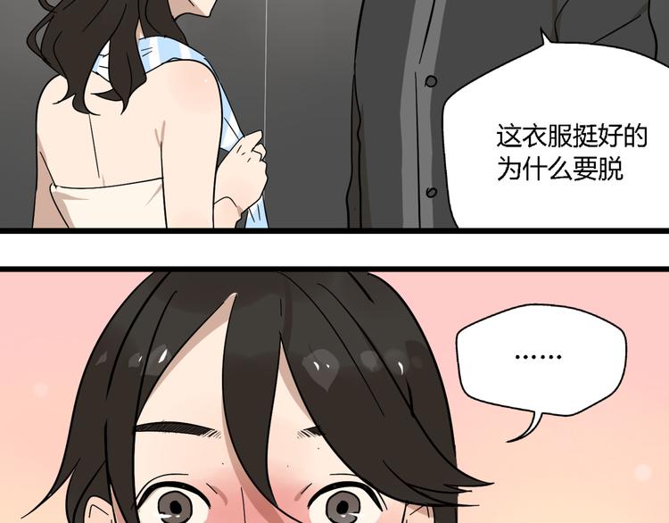 第11话  他变了30