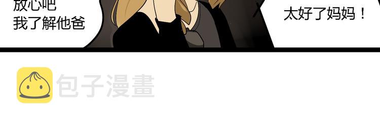 第4话(中) 视频风波51