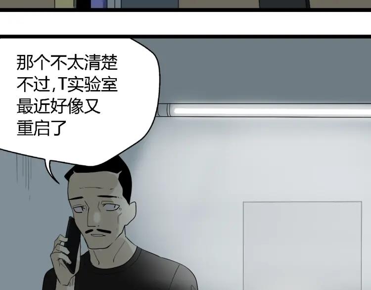 第16话(上) 真相22