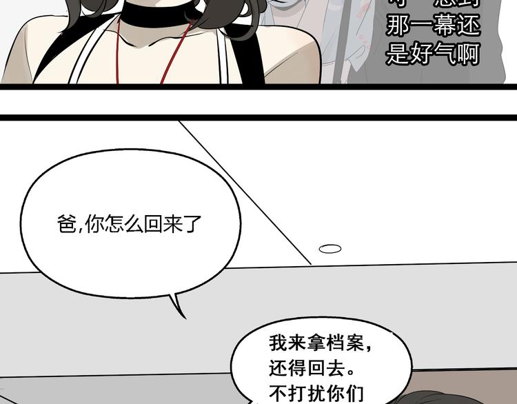 第6话（下） 别乱用异能！35