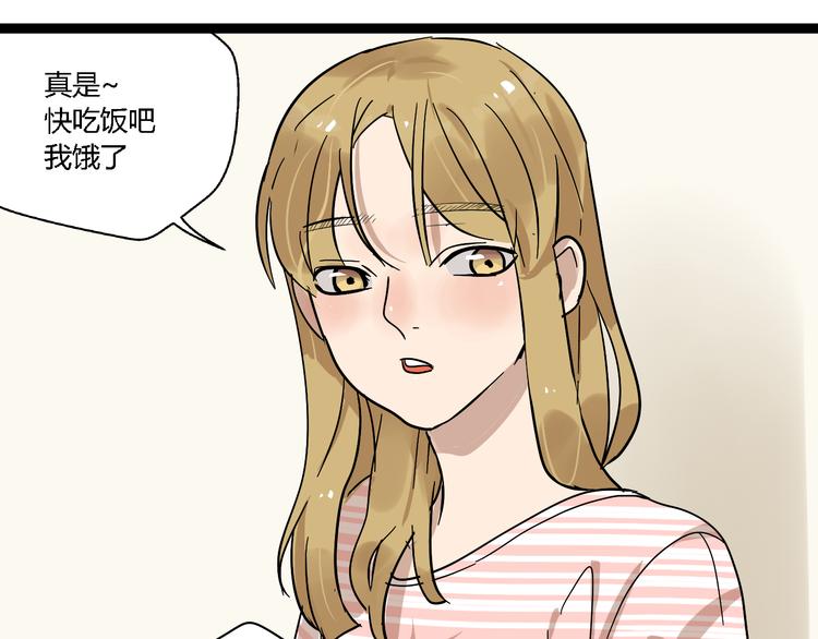 第11话  他变了53