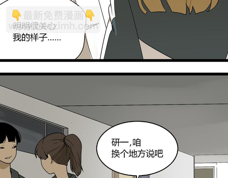 第4话（上）他是你表弟？！53