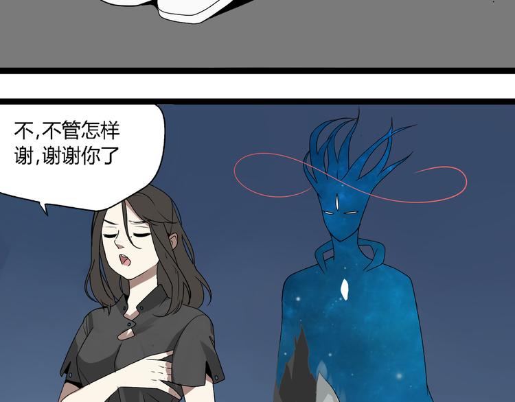 第4话（下）你在想什么！79
