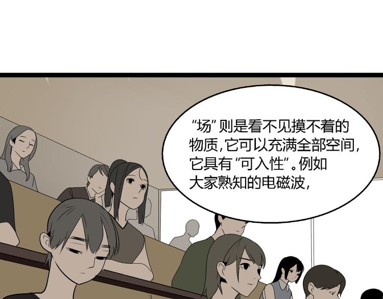 第4话（上）他是你表弟？！70